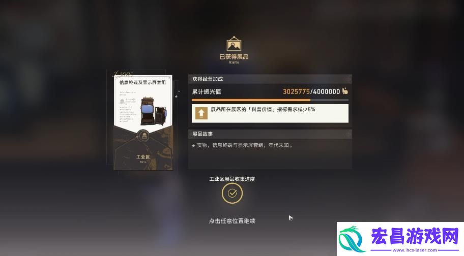 崩坏星穹铁道信息终端套组攻略