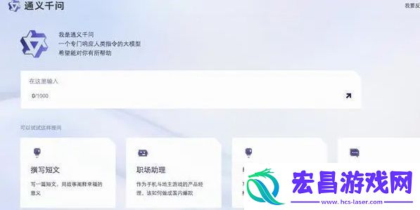 通义千问怎么获得测试资格
