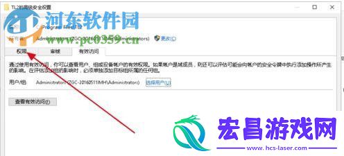win10获取C盘的写入权限怎么办
