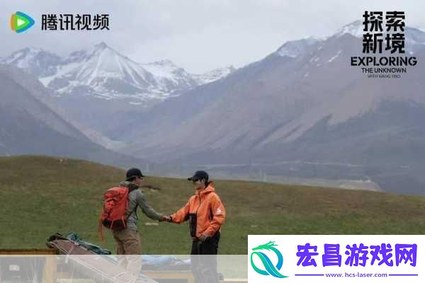 探索高海拔地区