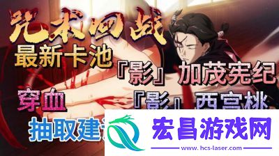 咒术回战