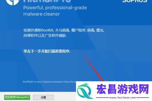 HitmanPro怎么扫描删除电脑中的病毒删除方法介绍