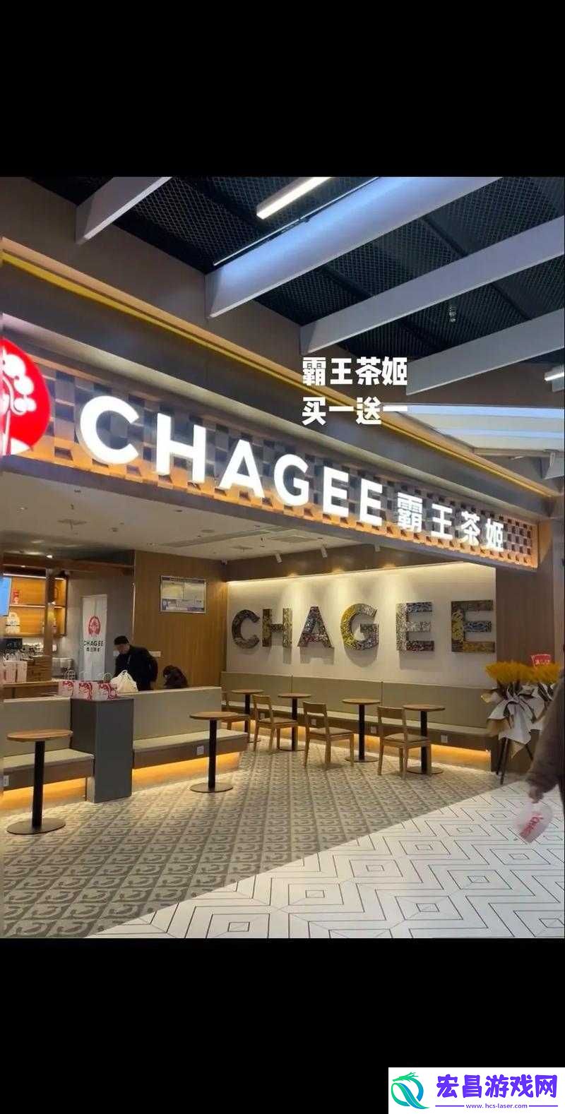 红奶茶店神秘指南