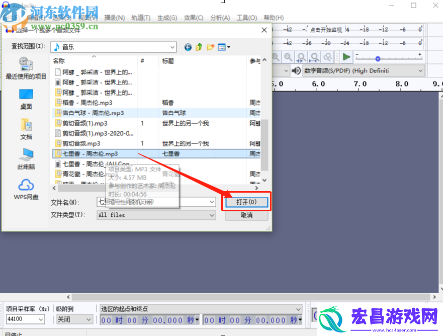 Audacity怎么剪切音频文件