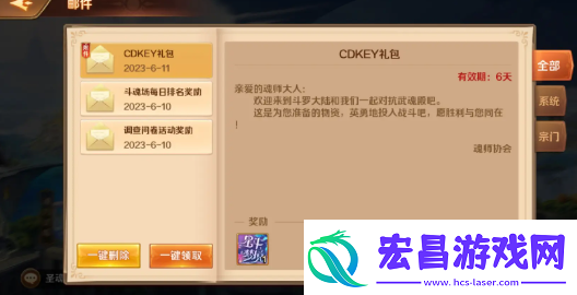 斗罗大陆逆转时空兑换码有哪些