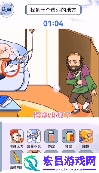 文字玩出花摆烂西游通关攻略