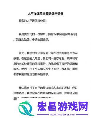 太平洋保险手机APP如何上传补充资料
