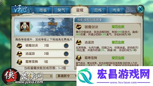 诛仙手游青云法宝灌魔什么技能好