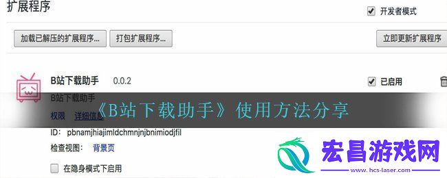B站下载助手怎么用