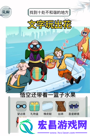文字玩出花师徒过河通关攻略