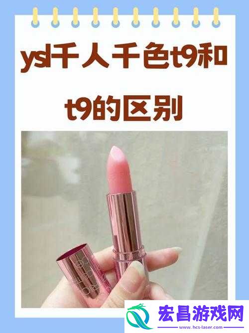 YSL