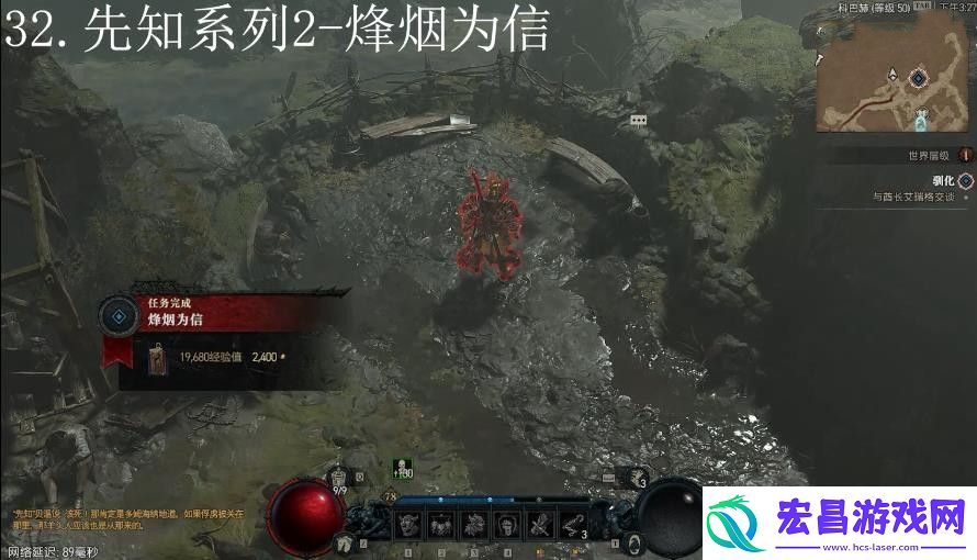暗黑破坏神4烽烟为信任务攻略