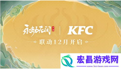 永劫无间手游s3异业联动活动都有哪些