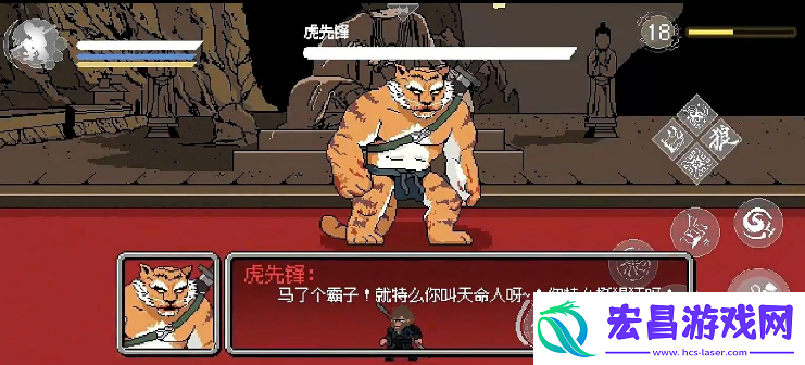 黑神话像素版2.0攻略