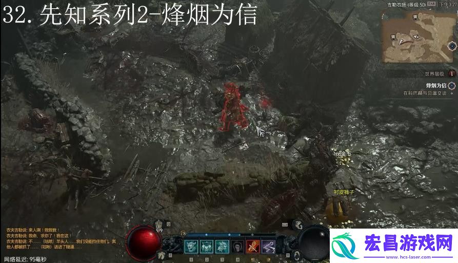 暗黑破坏神4烽烟为信任务攻略