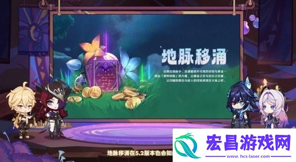 原神5.2版本前瞻节目兑换码及内容汇总