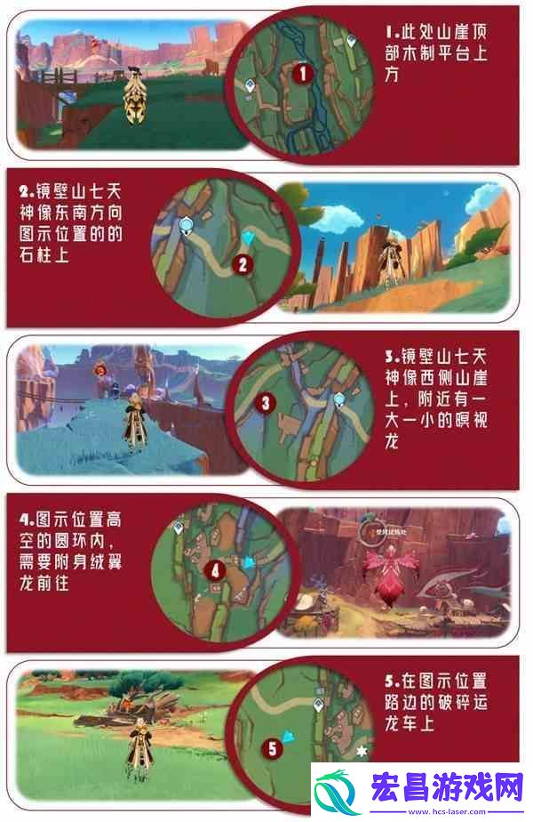 原神5.2版本火神瞳全攻略