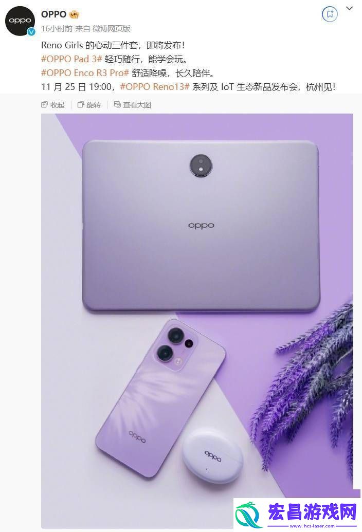 OPPO