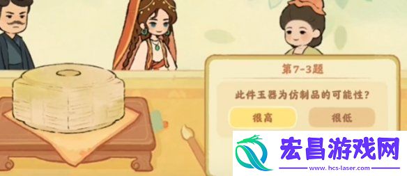 桃源深处有人家鉴玉识宝答案大全