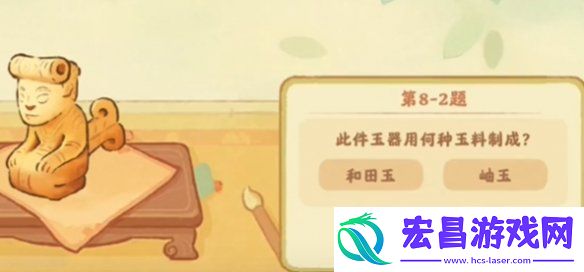 桃源深处有人家鉴玉识宝答案大全