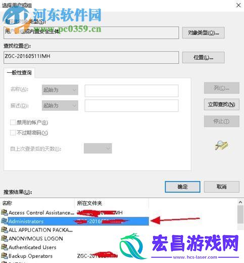 win10获取C盘的写入权限怎么办