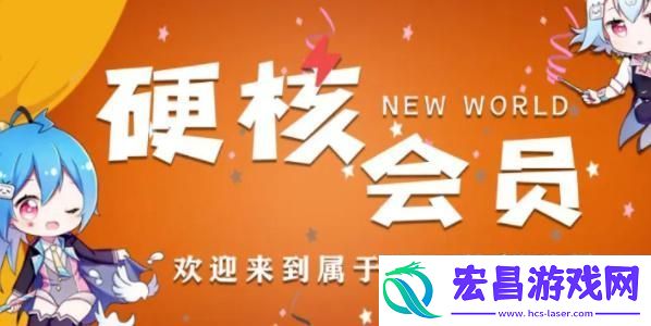 B站硬核会员在哪答题
