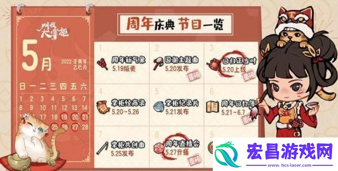叫我大掌柜二周年九龙城答题攻略