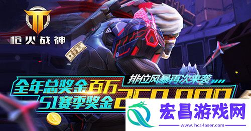 生死竞技大乱斗枪火战神排位决高下