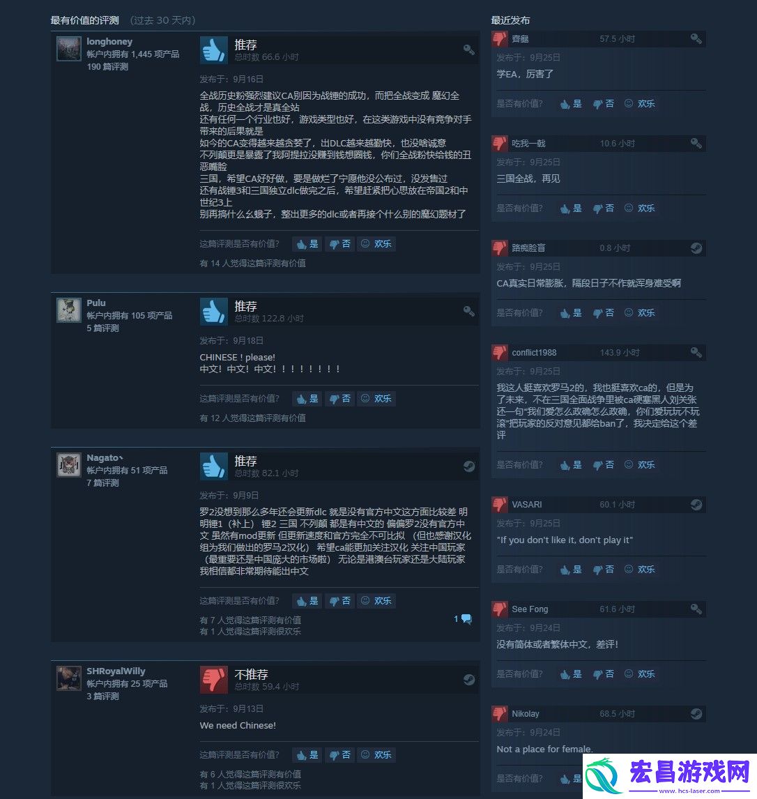 罗马2