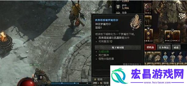 暗黑破坏神4大秘境钥匙获得攻略