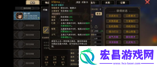 大侠立志传一周目通关技巧