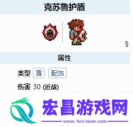泰拉瑞亚克苏鲁之盾怎么获得