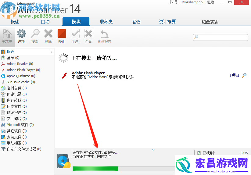 阿香婆系统优化软件如何释放磁盘空间