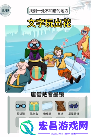 文字玩出花师徒过河通关攻略