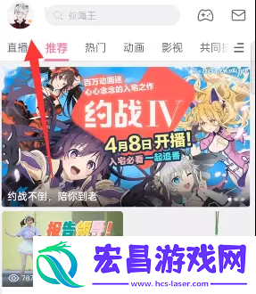 B站硬核会员在哪答题