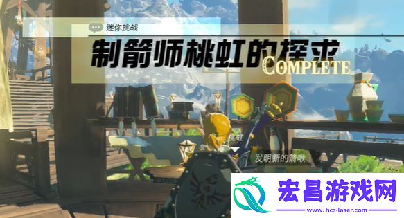 王国之泪箭师桃虹的探求任务攻略
