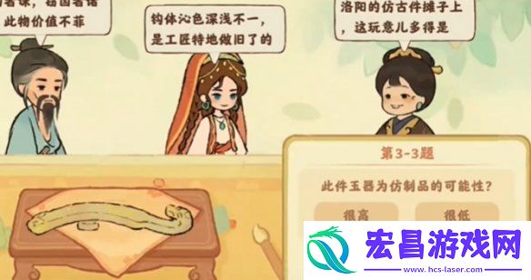桃源深处有人家鉴玉识宝答案大全