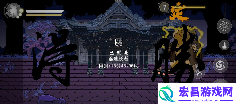 黑神话像素版2.0攻略