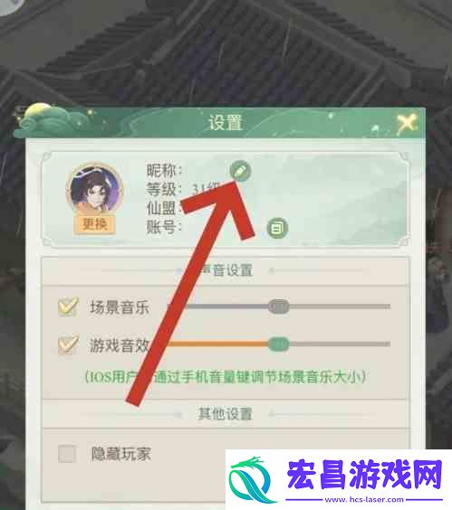 仙剑世界玩家指南
