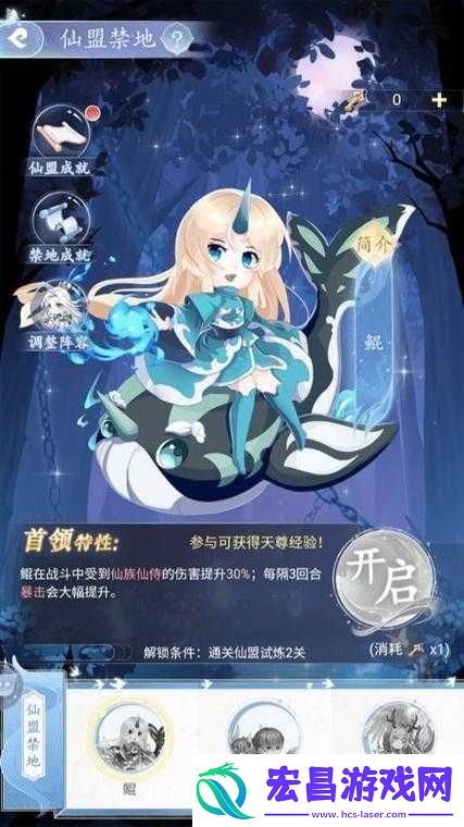 剑仙缘仙盟