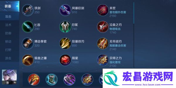 王者荣耀大司命怎么出装