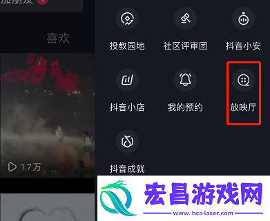 抖音放映厅在哪里打开