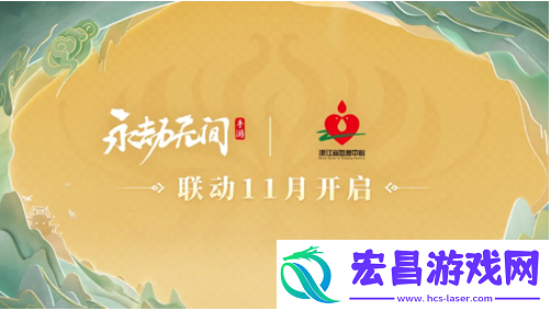 永劫无间手游s3异业联动活动都有哪些