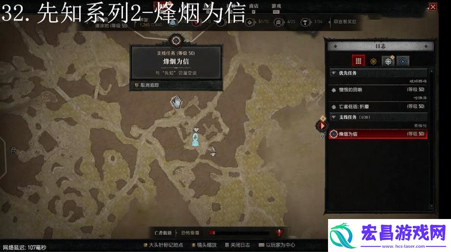 暗黑破坏神4烽烟为信任务攻略