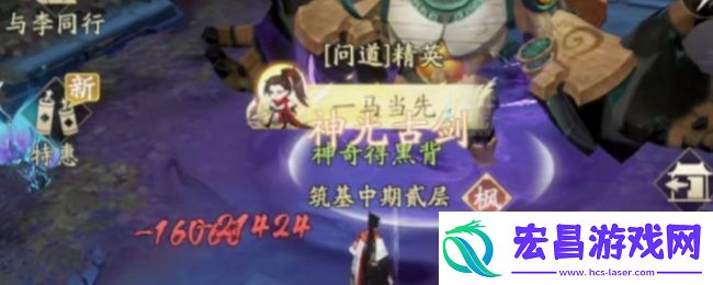 凡人修仙传