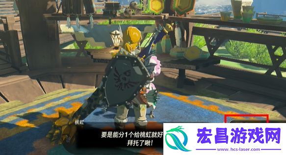 王国之泪箭师桃虹的探求任务攻略
