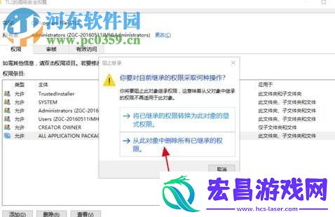 win10获取C盘的写入权限怎么办