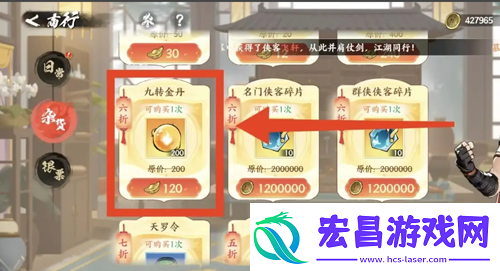少年歌行风花雪月九转金丹怎么购买