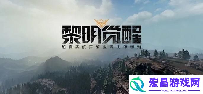 黎明觉醒生机装备制造台在哪里