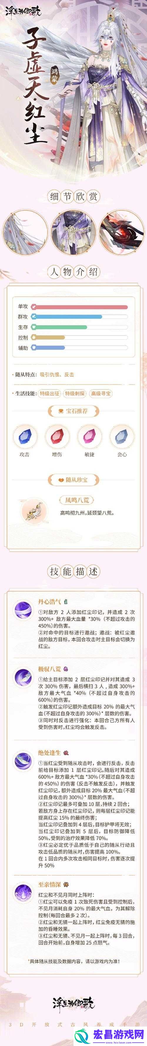浮生为卿歌前期随从选择与培养的重要建议及详细分析指南